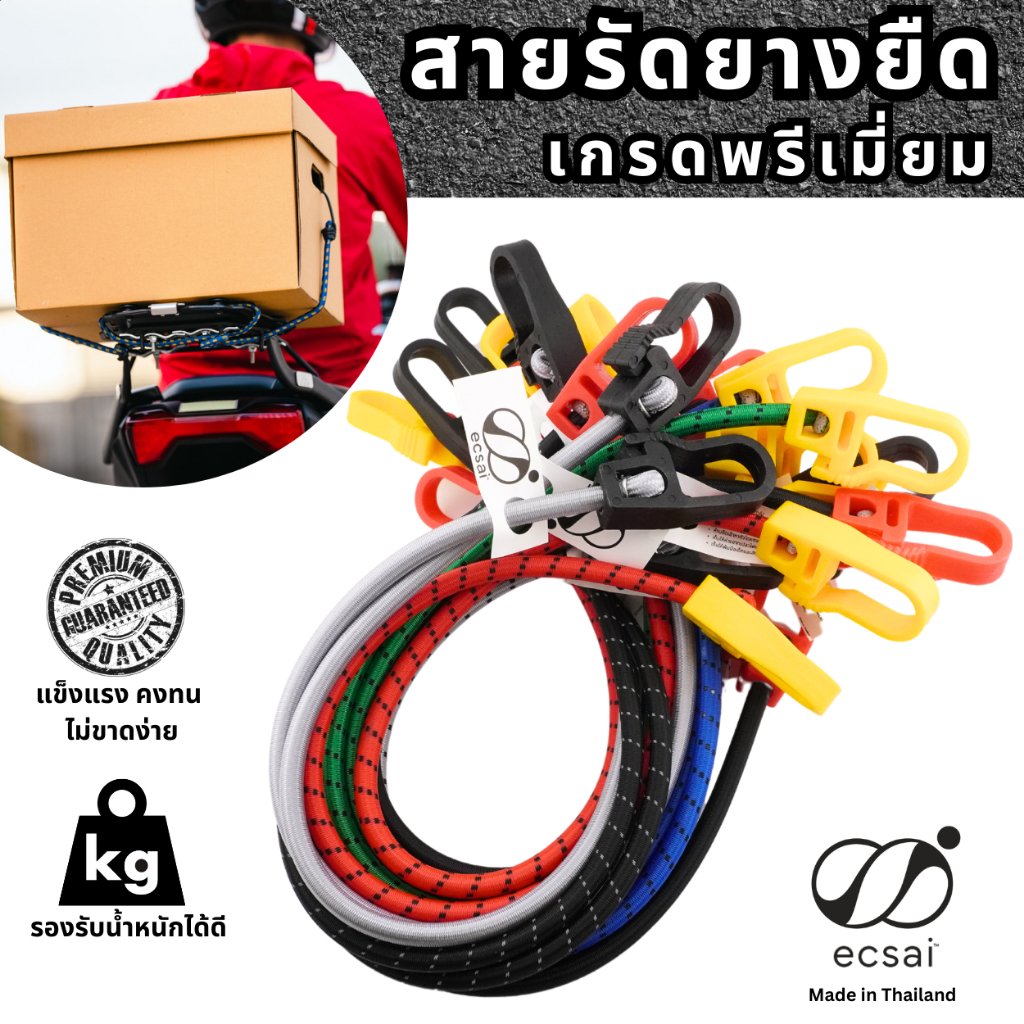 สายรัดยางยืด พร้อมตะขอพลาสติก ECSAI ขนาด 8 มม. ยาว 100 ซม. สีเทา (แพค 2 ชิ้น)_6