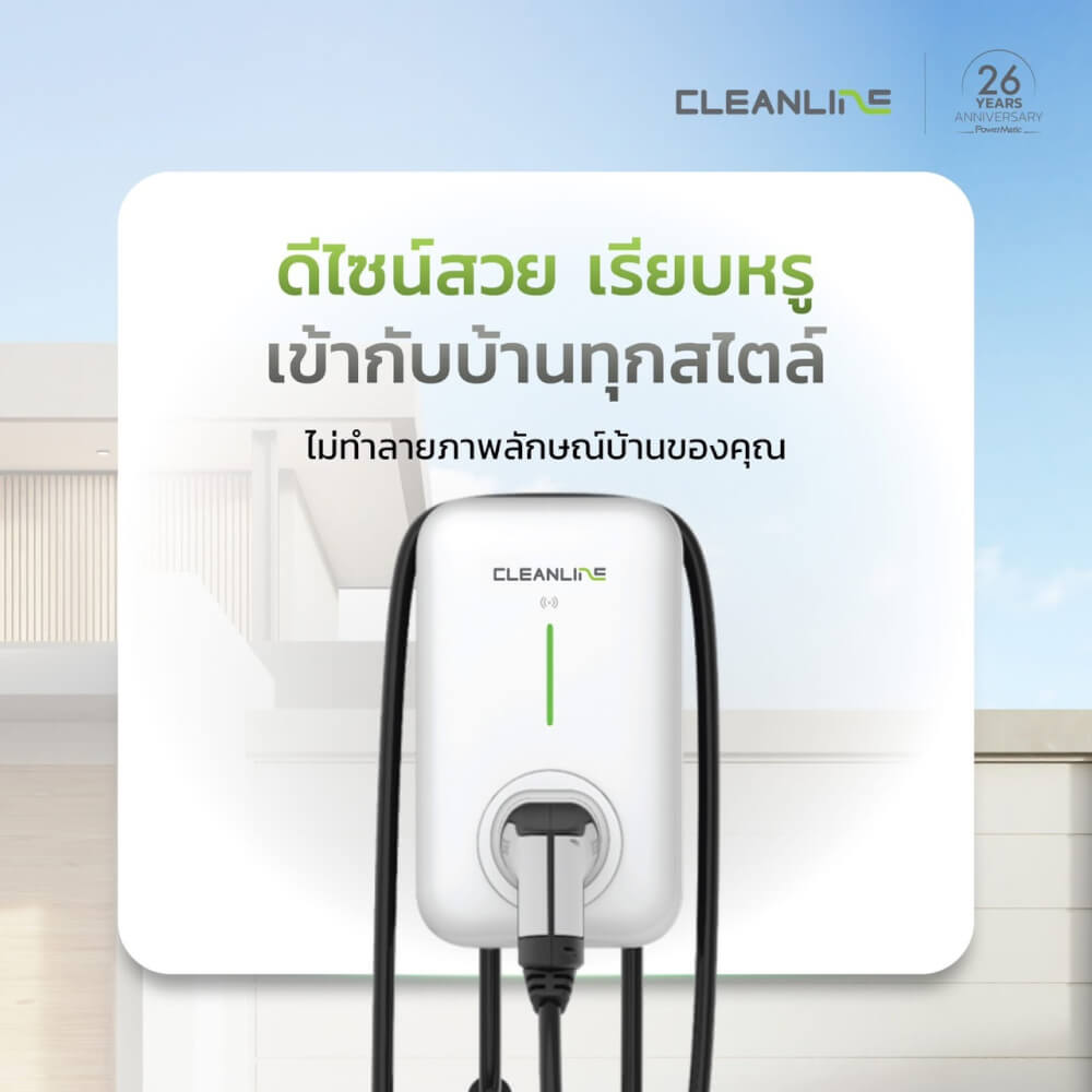 เครื่องชาร์จรถยนต์ไฟฟ้า AC CLEANLINE  CLC-7K (สินค้าจัดส่งพร้อมติดตั้ง)_6