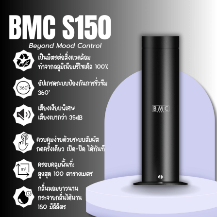เครื่องพ่นน้ำหอม BMC SCENT รุ่น S150 สีดำ_3