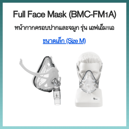 หน้ากากเครื่อง AUTO CPAP BMC ครอบปากและจมูก FULL FACE MASK FM1A ขนาดกลาง_4