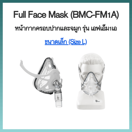 หน้ากากเครื่อง AUTO CPAP BMC ครอบปากและจมูก FULL FACE MASK FM1A ขนาดใหญ่ SIZE L_4