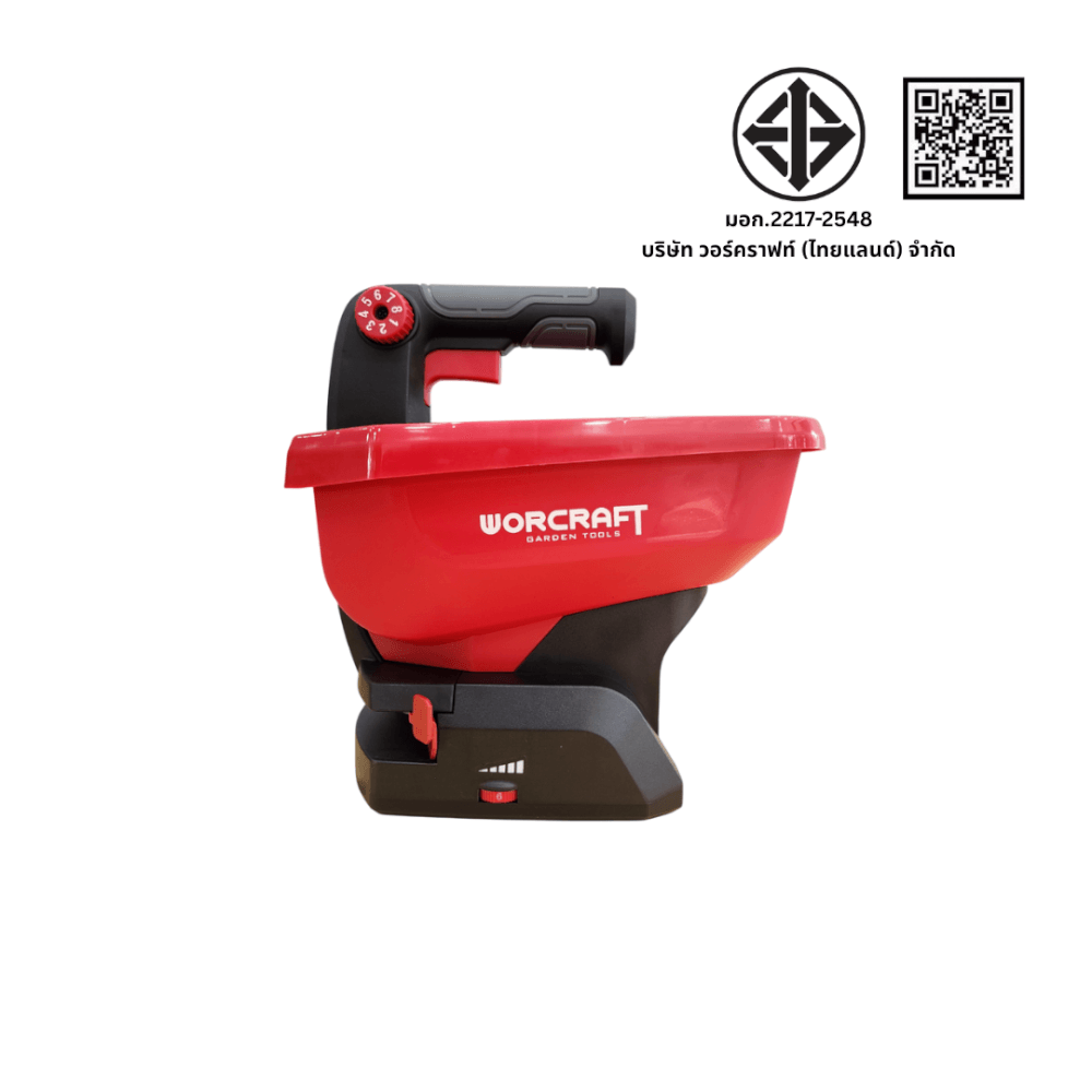 เครื่องหว่านเมล็ด หว่านปุ๋ย WORCRAFT รุ่น CHSP-S20LI (พร้อมแบตเตอรี่และแท่นชาร์จ)