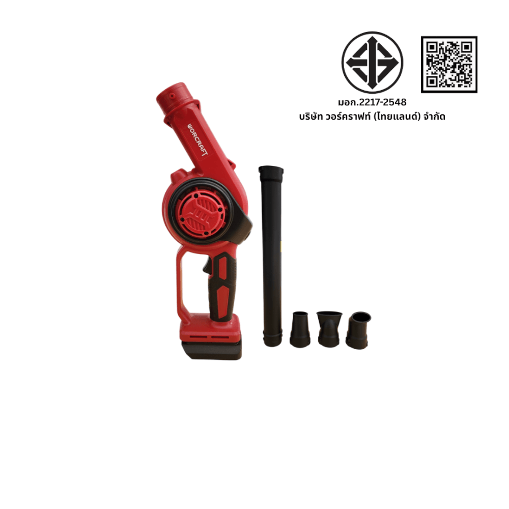 เครื่องเป่าลมไร้สาย WORCRAFT รุ่น CLB-S20LIA (พร้อมแบตเตอรี่และแท่นชาร์จ)