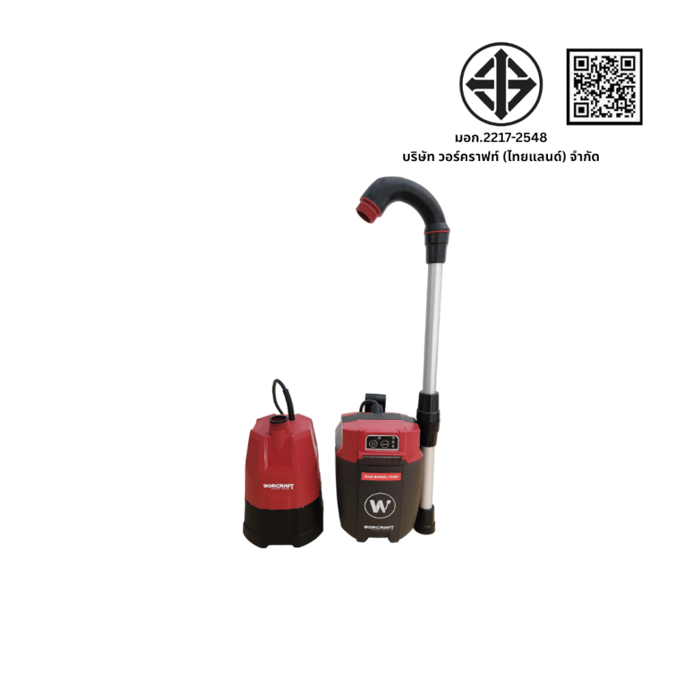 ปั๊มน้ำไร้สาย WORCRAFT รุ่น CRWP-S20LI (พร้อมแบตเตอรี่และแท่นชาร์จ)