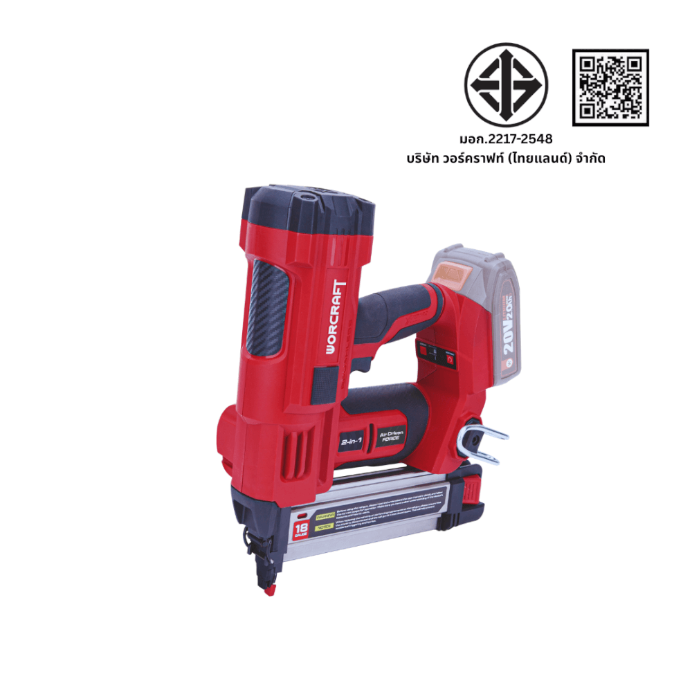 เครื่องยิงตะปูไร้สาย WORCRAFT รุ่น XCUBE032