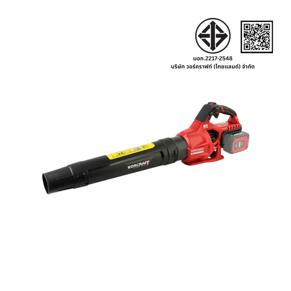 เครื่องเป่าใบไม้ไร้สาย WORCRAFT รุ่น CLB-S40LIBA (เฉพาะตัวเครื่อง)