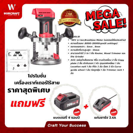 ทริมเมอร์ไร้สาย WORCRAFT รุ่น CER-S20LIB_8