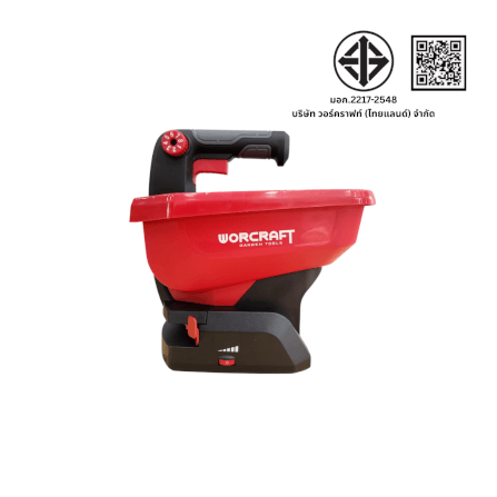 เครื่องหว่านเมล็ด หว่านปุ๋ย WORCRAFT รุ่น CHSP-S20LI (พร้อมแบตเตอรี่และแท่นชาร์จ)_4