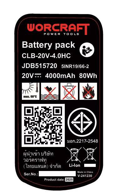 เลื่อยจิ๊กซอว์ไร้สาย WORCRAFT รุ่น CJS-S20LI (เฉพาะตัวเครื่อง)_4