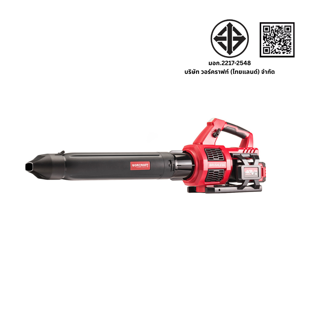 เครื่องเป่าใบไม้ไร้สาย WORCRAFT รุ่น CLB-S40LIB (พร้อมแบตเตอรี่และแท่นชาร์จ)_5