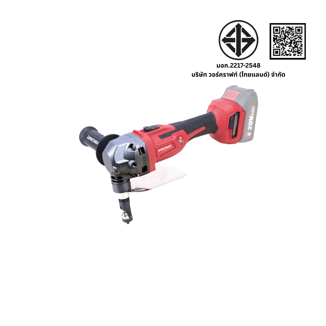 เครื่องตัดแผ่นเมทัลชีทแผ่นเหล็ก WORCRAFT รุ่น CHMN-S20LIB (พร้อมแบตเตอรี่และแท่นชาร์จ)_2