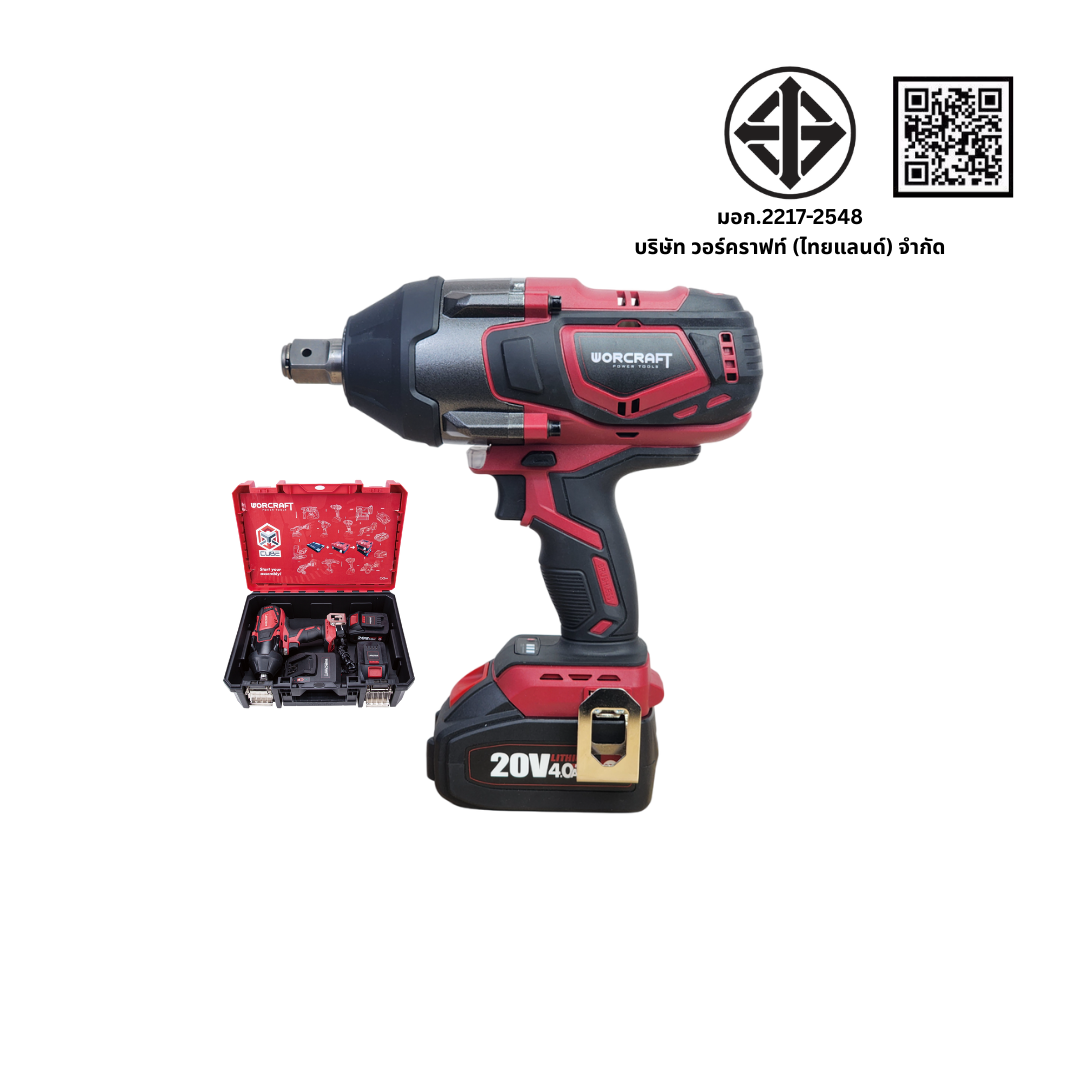 บล็อกกระแทกไร้สาย 850 นิวตัน WORCRAFT รุ่น XCUBE007 ขันคลาย 1800 (พร้อมแบตเตอรี่และแท่นชาร์จ)_2