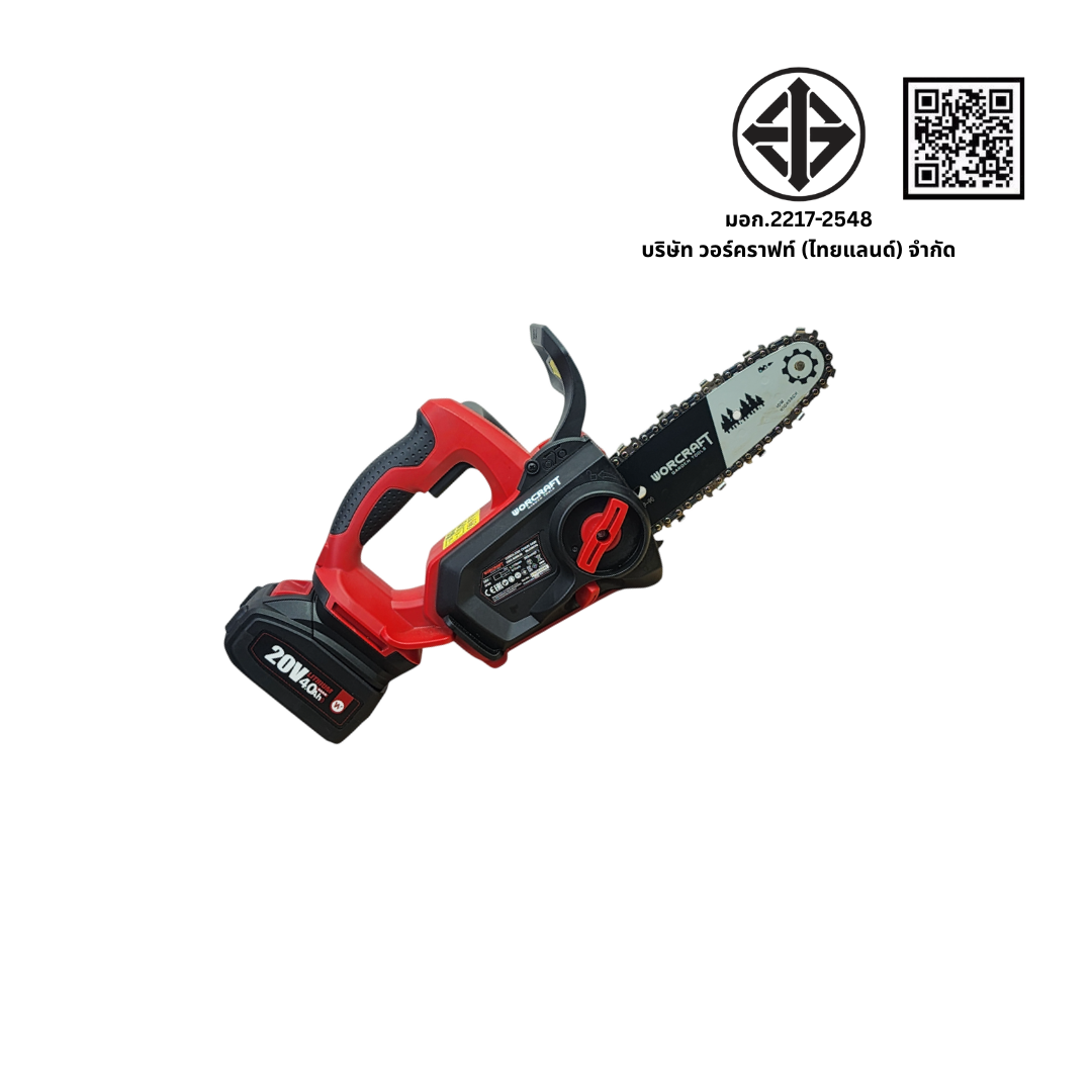 เลื่อยโซ่ไร้สาย  WORCRAFT 8นิ้ว รุ่น CGC-S20LIB (พร้อมแบตเตอรี่และแท่นชาร์จ)_2