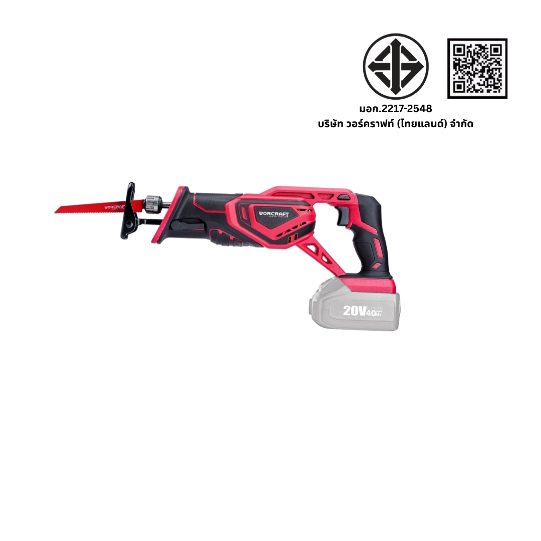 เลื่อยชักไร้สาย WORCRAFT รุ่น CSS-S20LI (พร้อมแบตเตอรรี่และแท่นชาร์จ)_3
