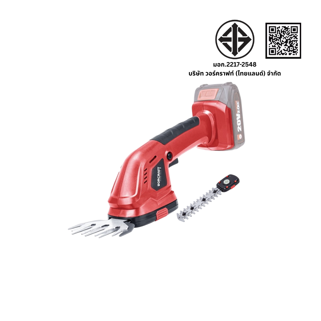 เครื่องตัดแต่งพุ่มไม้ไร้สาย WORCRAFT รุ่น CGS-S20LIC 20 V (พร้อมแบตเตอรี่และแท่นชาร์จ)_4