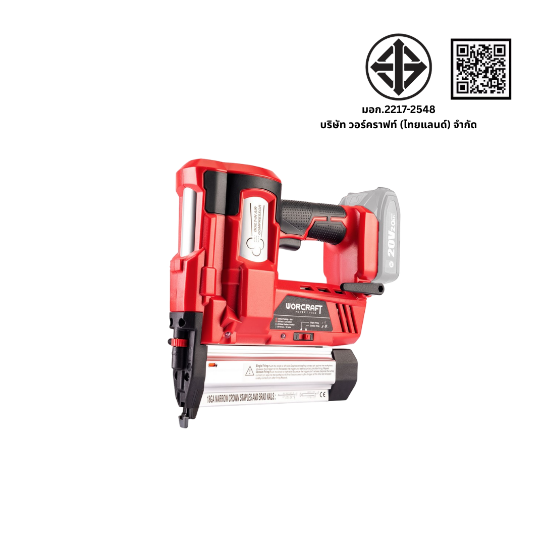 เครื่องยิงตะปูไร้สาย WORCRAFT รุ่น CNS-S20LIH (พร้อมแบตเตอรี่และแท่นชาร์จ)_4