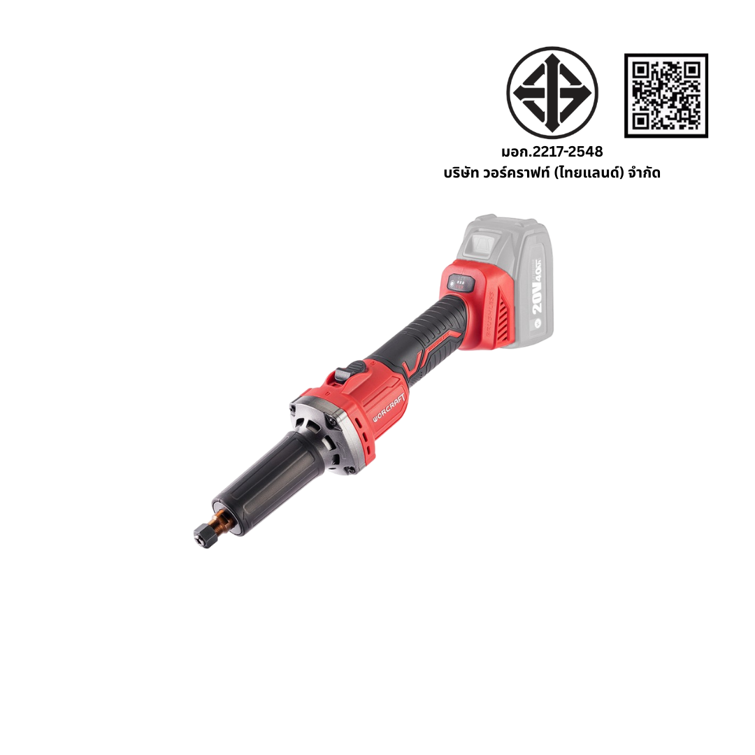 เครื่องเจียรคอตรงไร้สาย WORCRAFT รุ่น CDG-S20LIB (พร้อมแบตเตอรี่และแท่นชาร์จ)_4