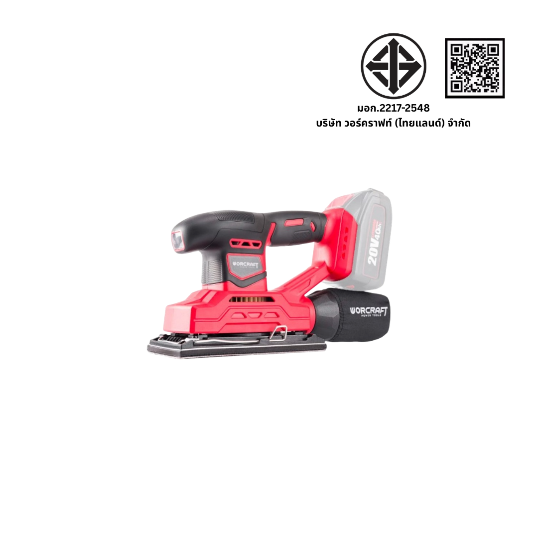 เครื่องขัดกระดาษทรายไร้สาย WORCRAFT รุ่น CFS-S20LI (พร้อมแบตเตอรี่และแท่นชาร์จ)_3
