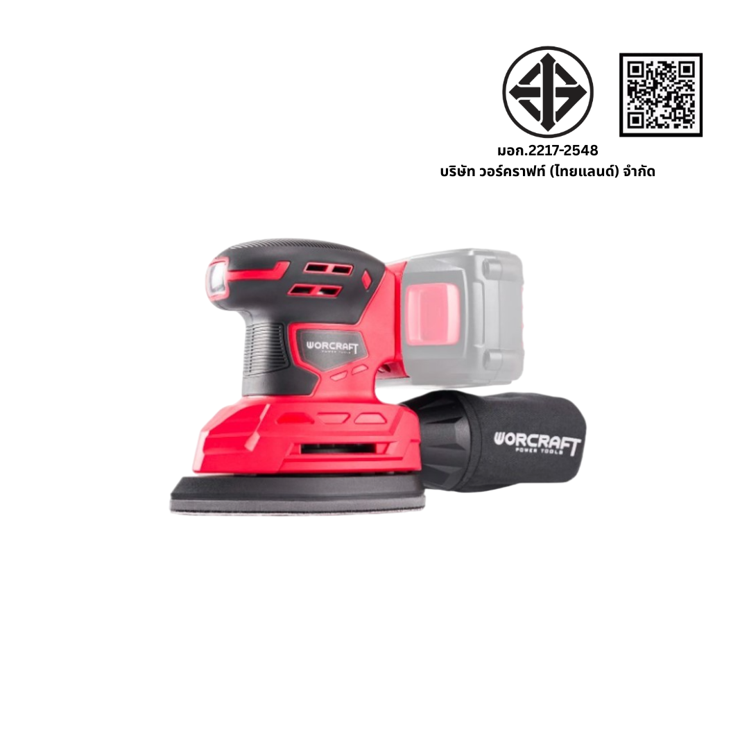 เครื่องขัดกระดาษทรายไร้สาย WORCRAFT รุ่น CPMS-S20LI (พร้อมแบตเตอรี่และแท่นชาร์จ)_3