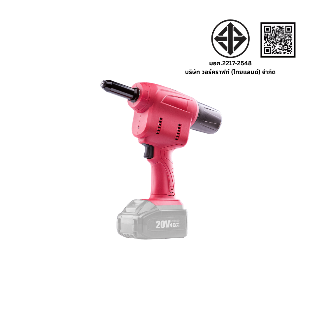 คีมยิงรีเวทไร้สาย WORCRAFT รุ่น CRG-S20LI (พร้อมแบตเตอรี่และแท่นชาร์จ)_2