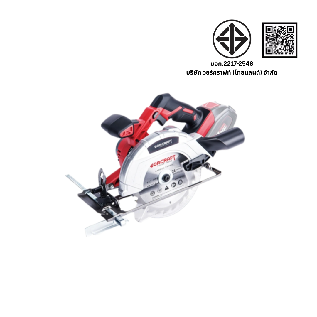 เลื่อยวงเดือนไร้สาย WORCRAFT รุ่น CCS-S20LI (พร้อมแบตเตอรี่และแท่นชาร์จ)_5