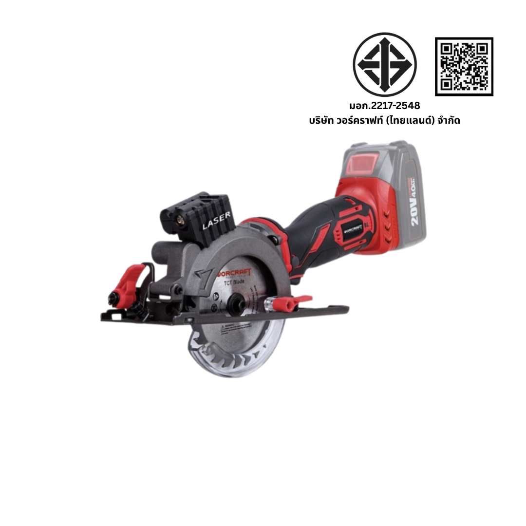 เลื่อยวงเดือนไร้สาย WORCRAFT รุ่น CMCS-S20LIB (พร้อมแบตเตอรี่และแท่นชาร์จ)_4