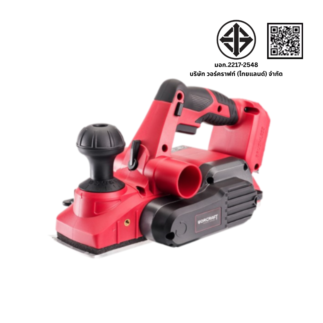 กบไสไม้ไร้สาย WORCRAFT รุ่น CEP-S20LIB (พร้อมแบตเตอรี่และแท่นชาร์จ)_9