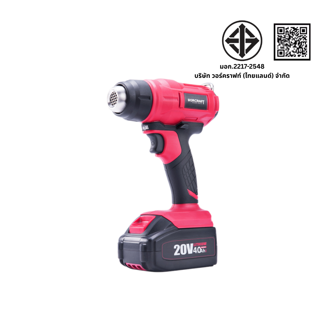เครื่องเป่าลมร้อนไร้สาย WORCRAFT รุ่น CHG-S20LI (พร้อมแบตเตอรี่และแท่นชาร์จ)_8
