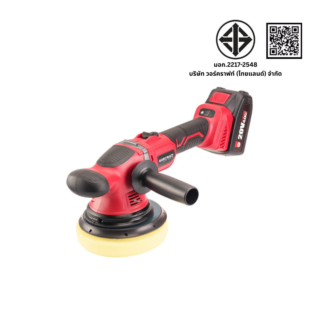 เครื่องขัดสีรถยนต์ไร้สาย WORCRAFT รุ่น COP-S20LIB (พร้อมแบตเตอรี่และแท่นชาร์จ)_5