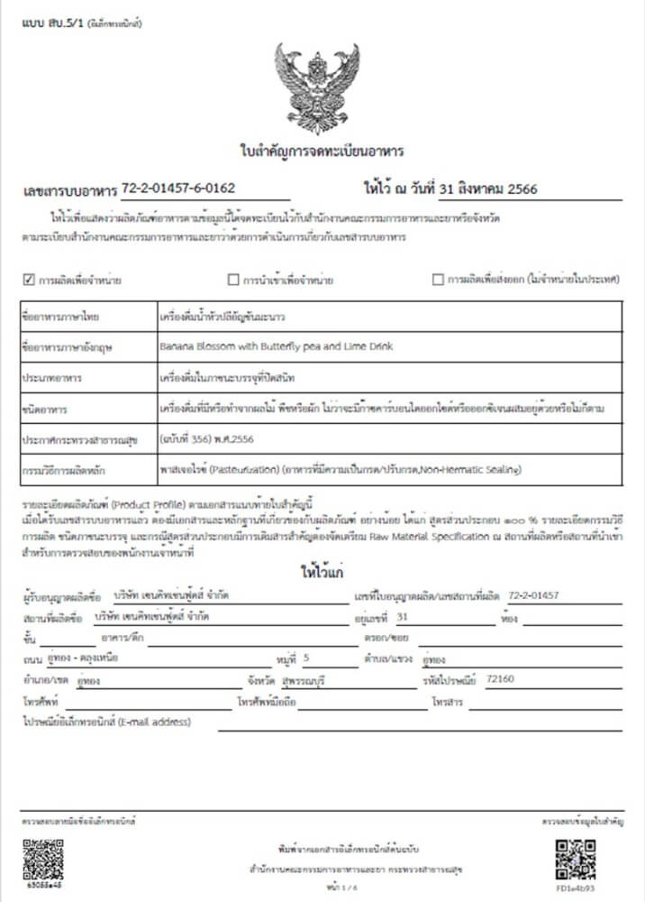 น้ำหัวปลีผสมอินทผลัม มิลค์ พลัส แอนด์ มอร์ สูตรเสาวรส 250 มล. 12 ขวด_3