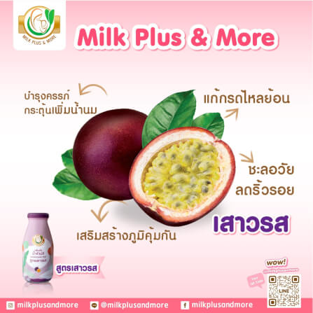 น้ำหัวปลีผสมอินทผลัม มิลค์ พลัส แอนด์ มอร์ สูตรเสาวรส 250 มล. 12 ขวด_1