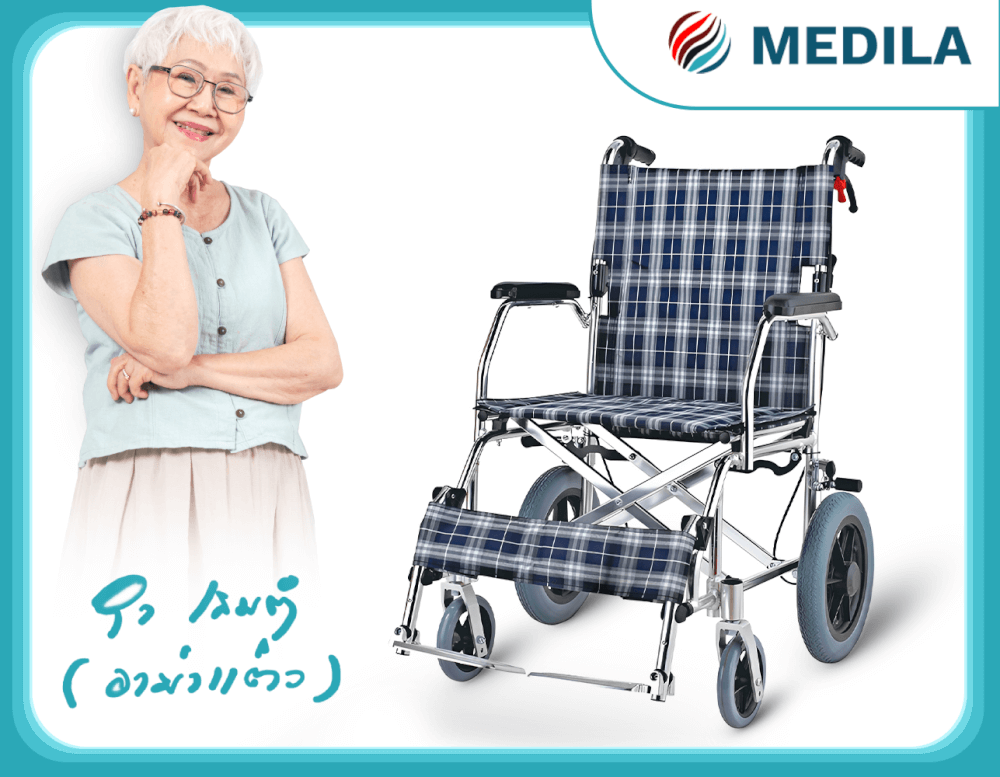 รถเข็นวีลแชร์ MEDILA รุ่น DY01863LAJSW_2