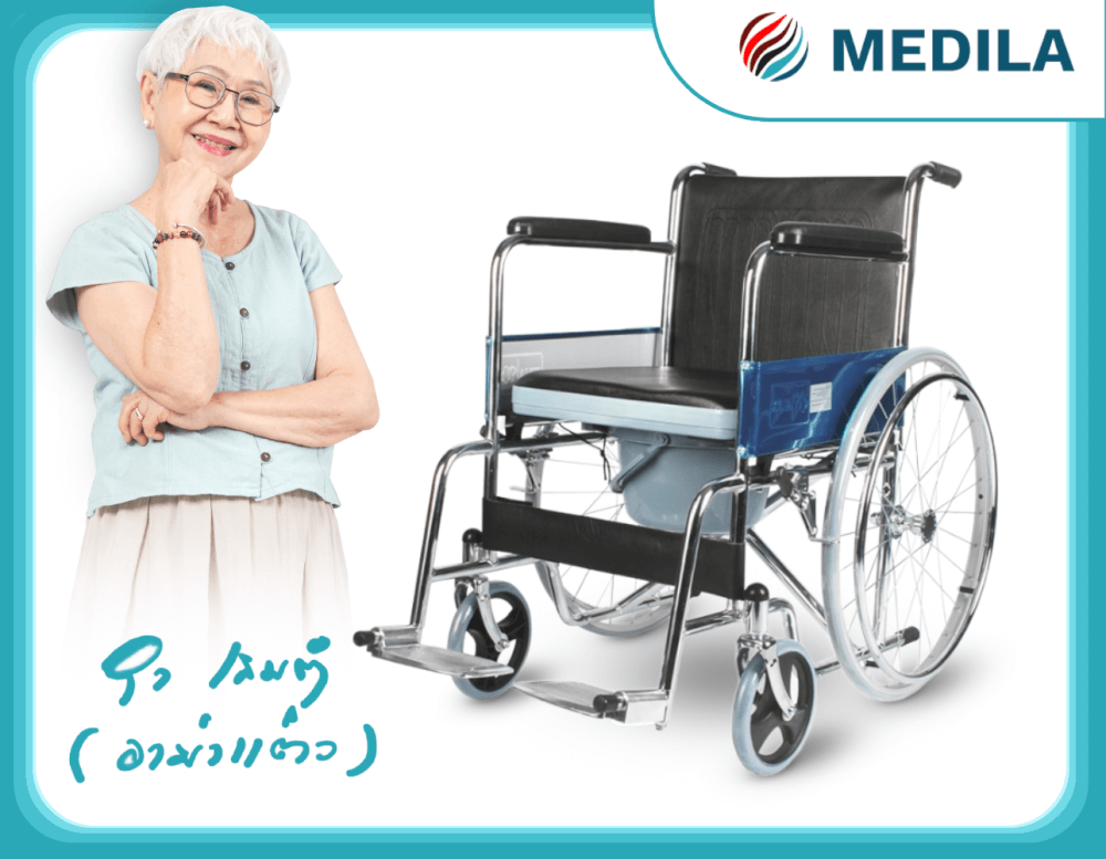 รถเข็นวีลแชร์นั่งถ่าย MEDILA รุ่น DY02609_5