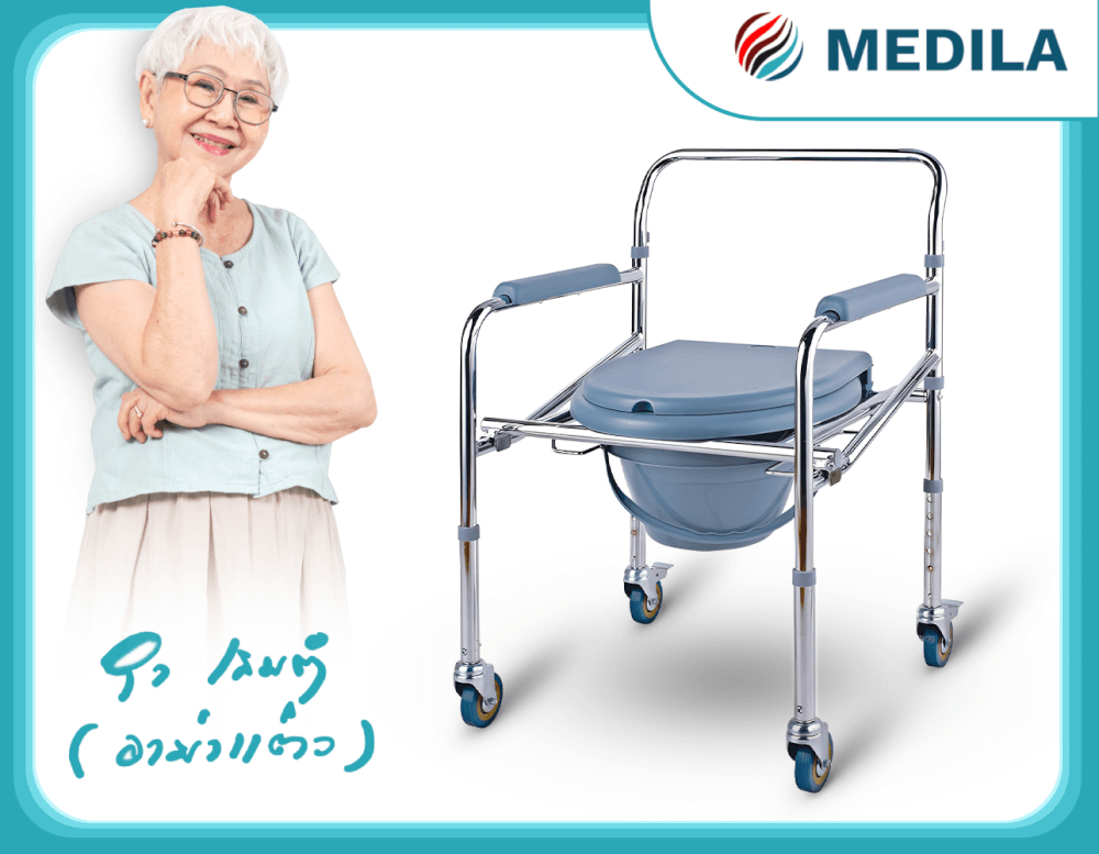 รถเข็นวีลแชร์นั่งถ่าย MEDILA รุ่น DY02696(5)