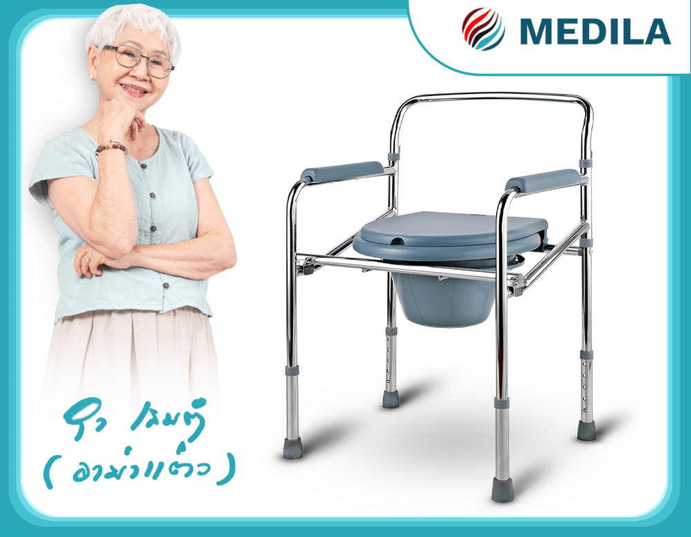 รถเข็นวีลแชร์นั่งถ่าย MEDILA รุ่น DY02894(5)
