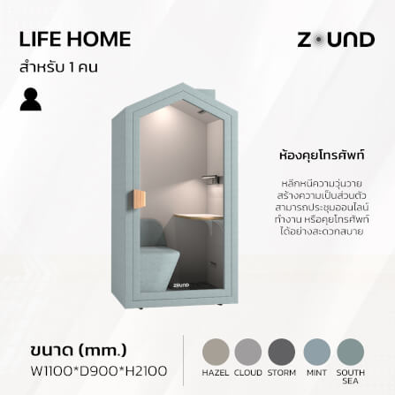 ตู้เก็บเสียงสำเร็จรูป ZOUND รุ่น รุ่น LIFE HOME SERIES | Mint_2