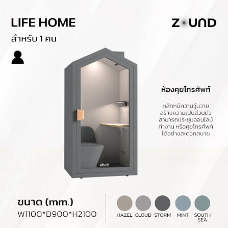 ตู้เก็บเสียงสำเร็จรูป ZOUND รุ่น รุ่น LIFE HOME SERIES | Strom_2