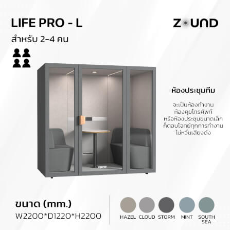 ตู้เก็บเสียงสำเร็จรูป ZOUND รุ่น LIFE PRO SERIES SIZE L | Strom_2