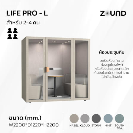ตู้เก็บเสียงสำเร็จรูป ZOUND รุ่น LIFE PRO SERIES SIZE L | Cloud_2