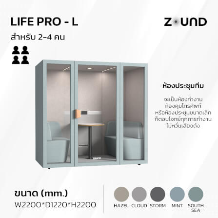 ตู้เก็บเสียงสำเร็จรูป ZOUND รุ่น LIFE PRO SERIES SIZE L | Mint_2