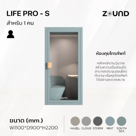 ตู้เก็บเสียงสำเร็จรูป ZOUND รุ่น LIFE PRO SERIES SIZE S | Mint_2