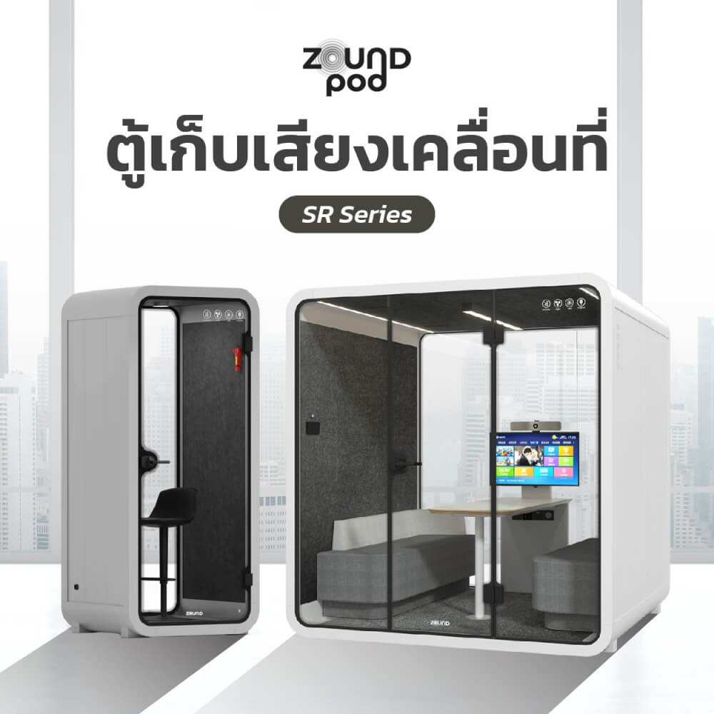 ตู้เก็บเสียงสำเร็จรูป ZOUND รุ่น SR SERIES SIZE L | BLACK