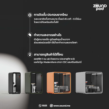 ตู้เก็บเสียงสำเร็จรูป ZOUND รุ่น SR SERIES SIZE S | WHITE_4