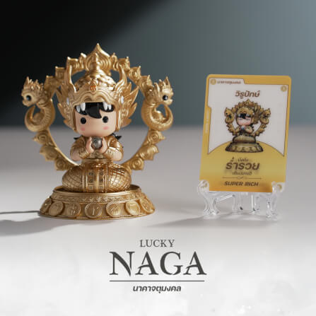 อาร์ตทอย ชุดนาคาจตุมงคล LUCKY NAGA BOX SET 4 ตัว_1