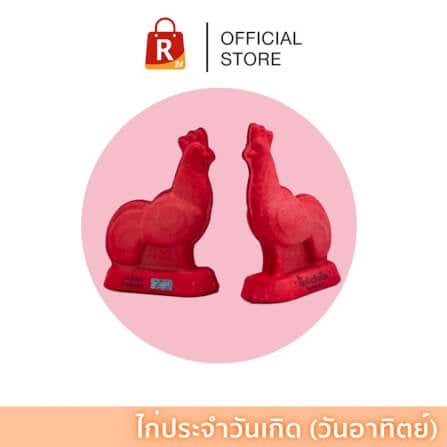 ไก่แก้บน ไก่บนบาน สีประจำวันเกิด วันอาทิตย์ ย่อยสลายได้100%_1