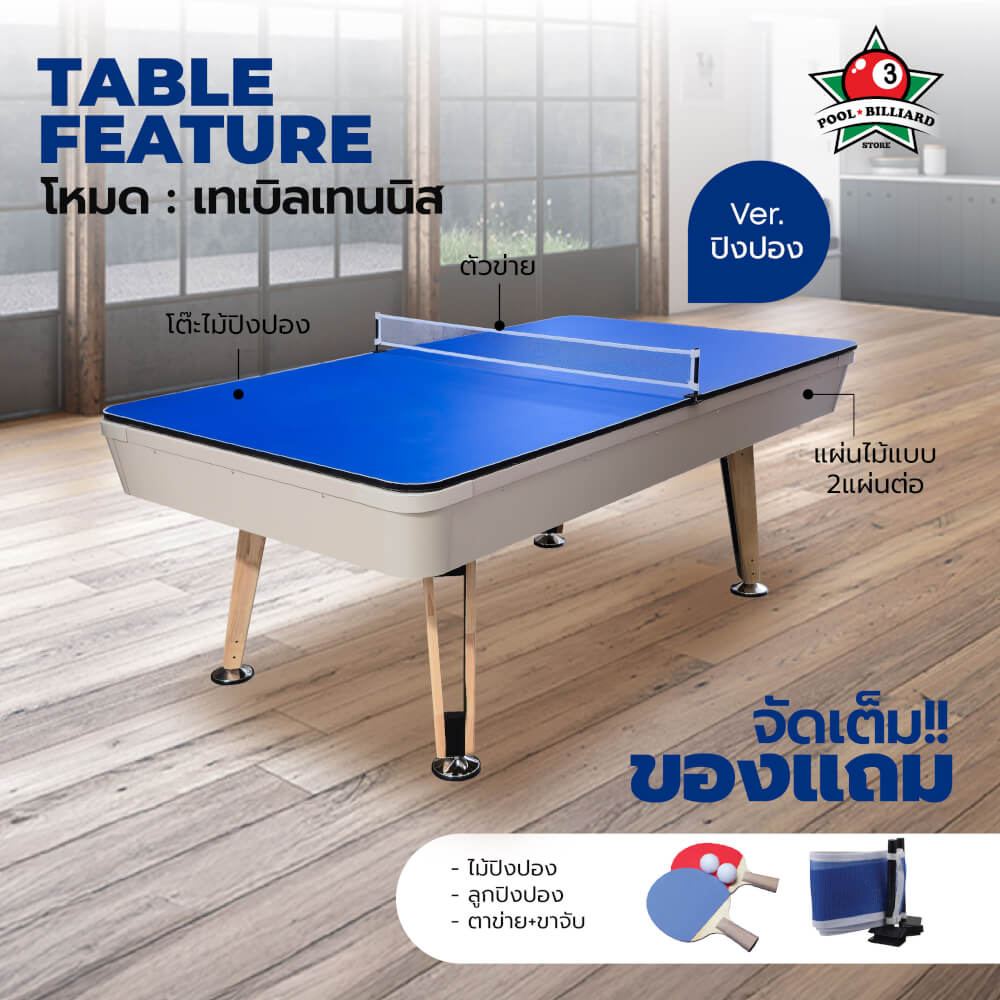โต๊ะพูล POOL BILLIARD V.22 ขนาด 7 ฟุต สักหลากสีเทา_2