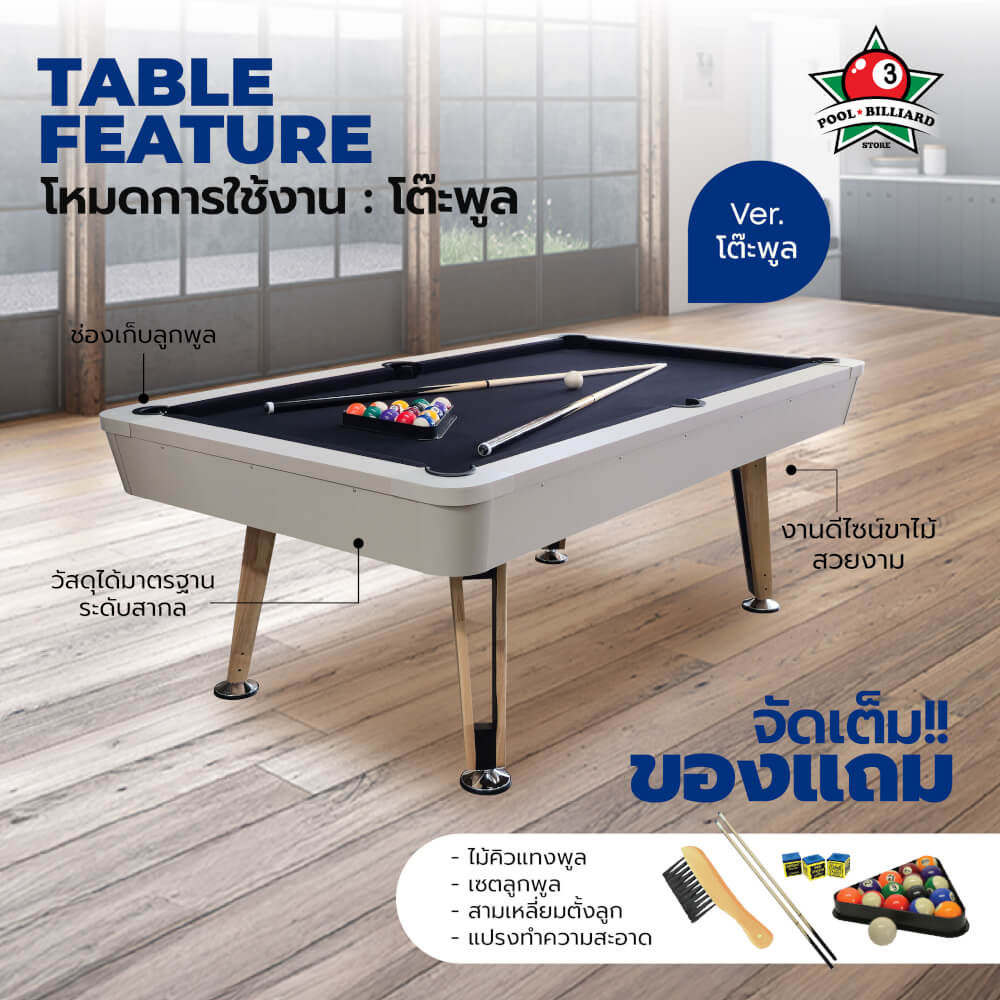 โต๊ะพูล POOL BILLIARD V.22 ขนาด 8 ฟุต สักหลากสีดำ