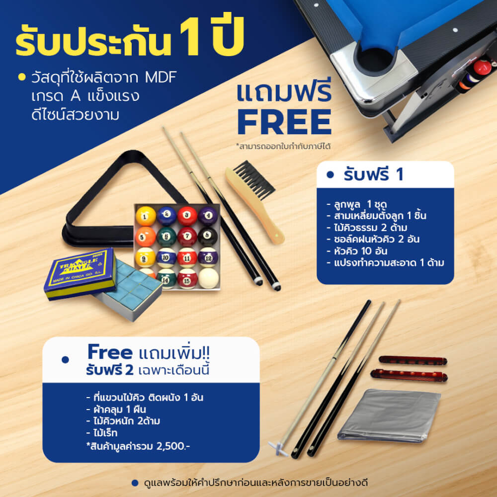 โต๊ะพูล POOL BILLIARD TABLE รุ่น V.2 ขนาด 8 ฟุต สักหลากแดง_4