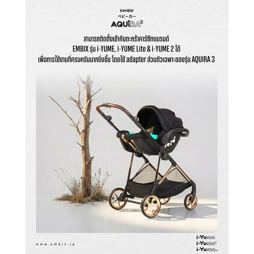 รถเข็นเด็ก 2 ทิศทาง EMBIX รุ่น AQUIRA 3 สีดำ