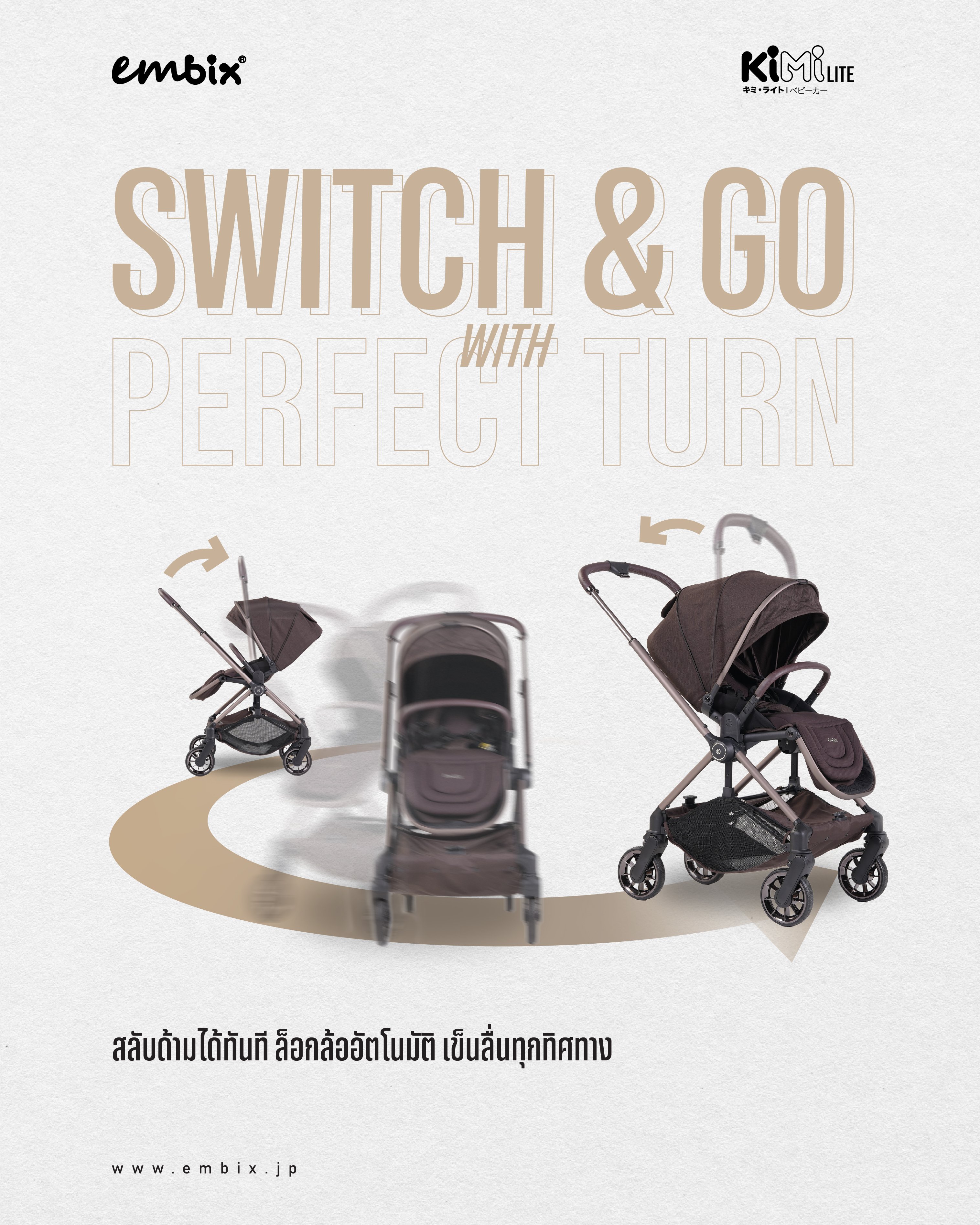 รถเข็นเด็ก 2 ทิศทาง EMBIX รุ่น KIMI LITE น้ำหนักเบา สีขาว_1